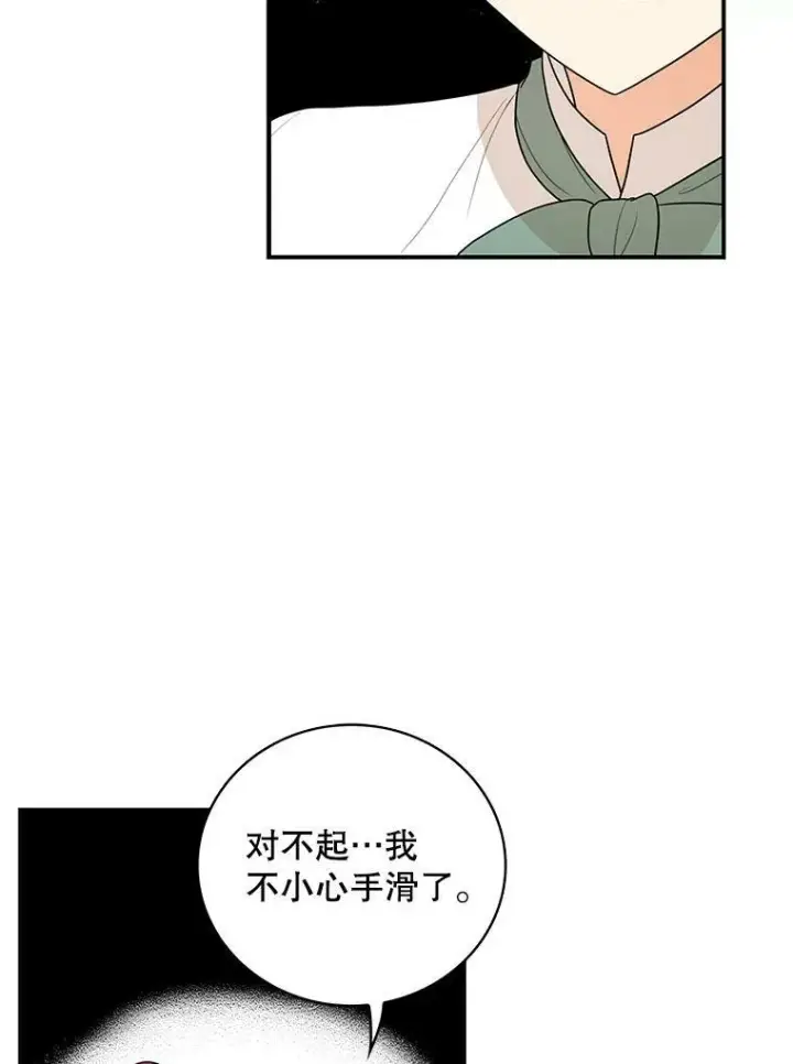 《反派的继母》50.茶图63
