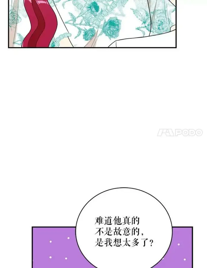 《反派的继母》50.茶图72