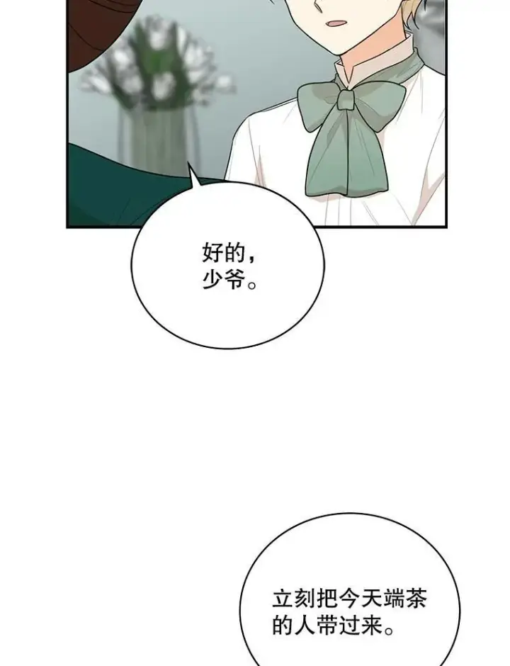 《反派的继母》51.毒杀图18