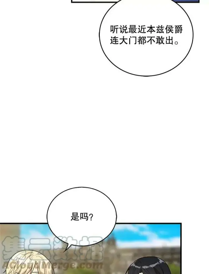 《反派的继母》51.毒杀图28