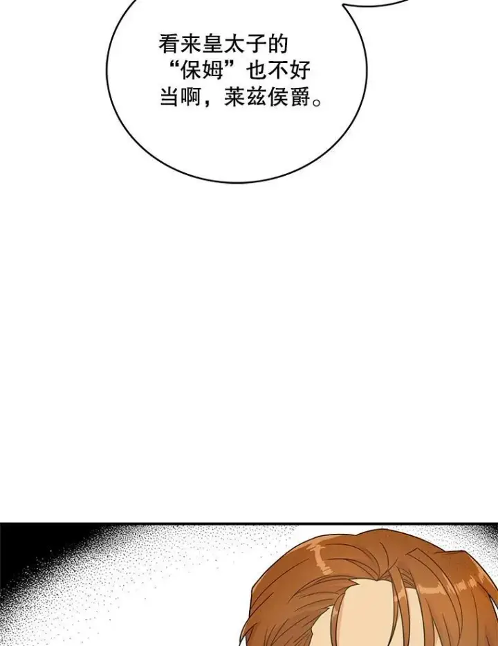 《反派的继母》51.毒杀图35