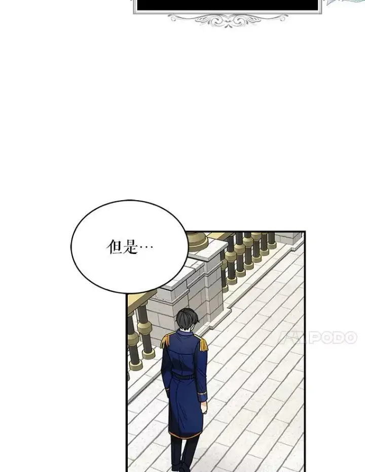 《反派的继母》51.毒杀图50