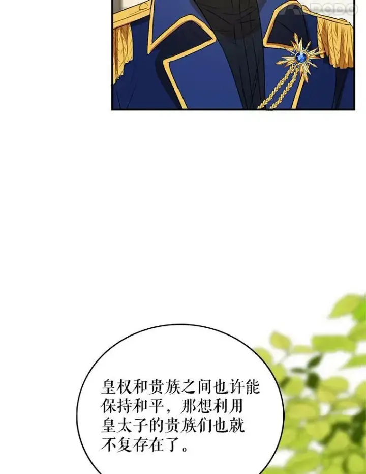 《反派的继母》51.毒杀图54