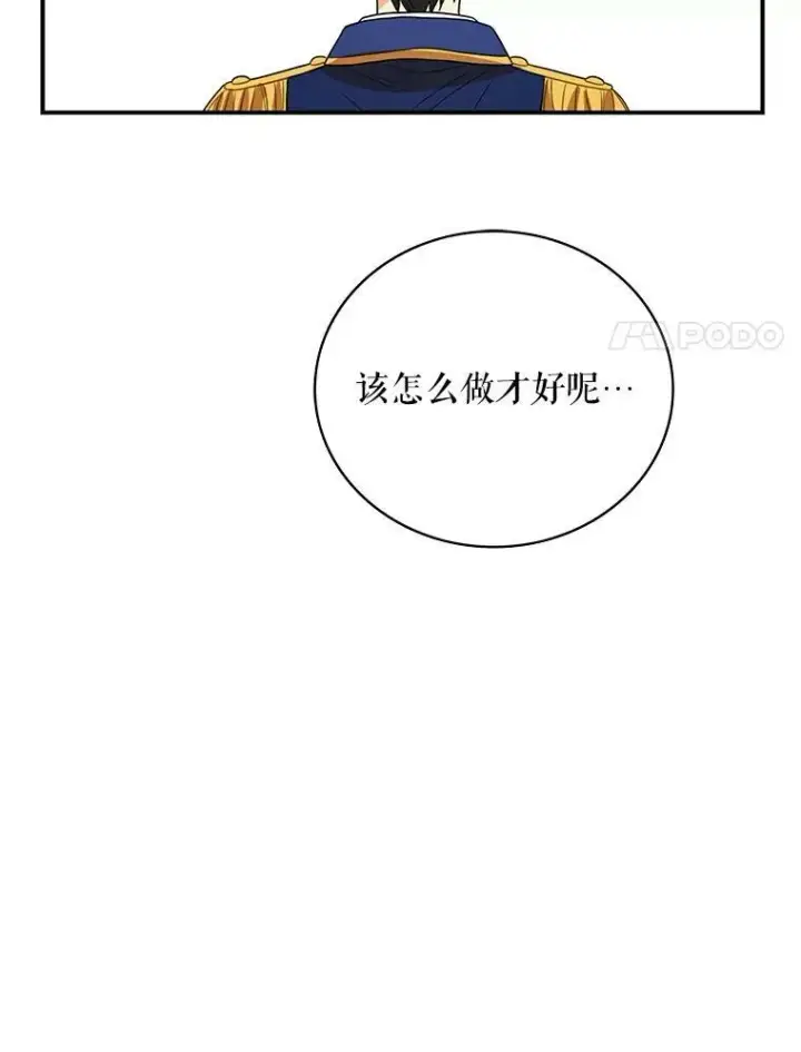 《反派的继母》51.毒杀图57