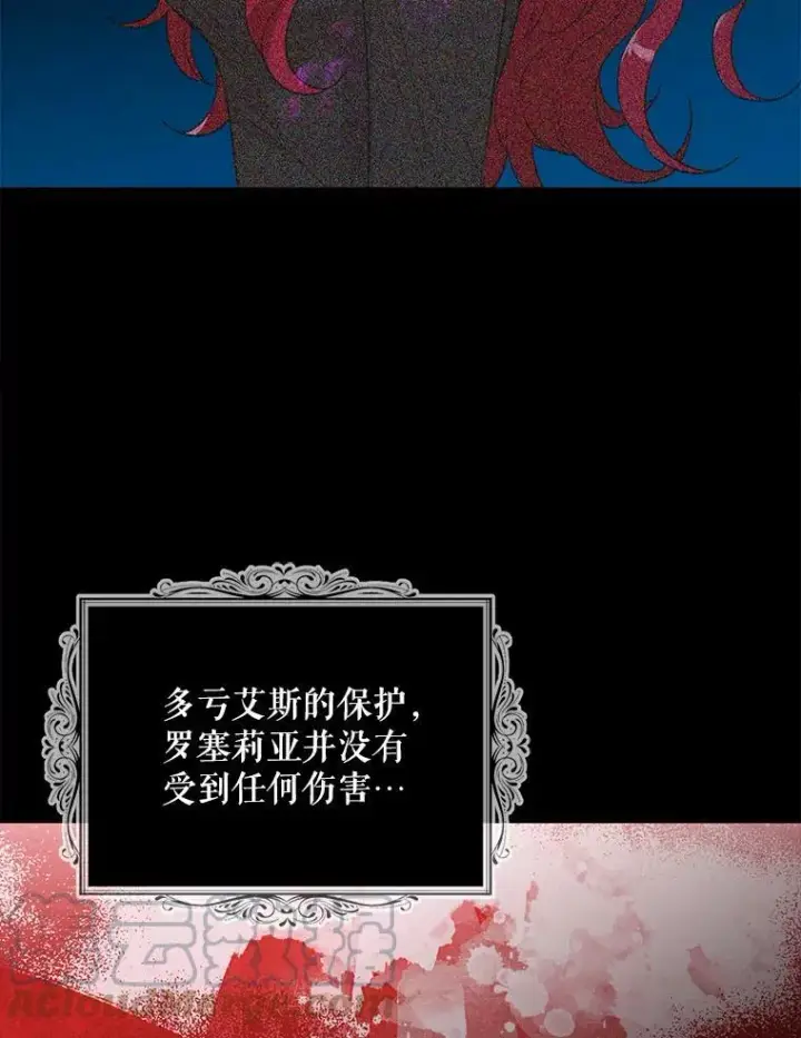 《反派的继母》51.毒杀图61
