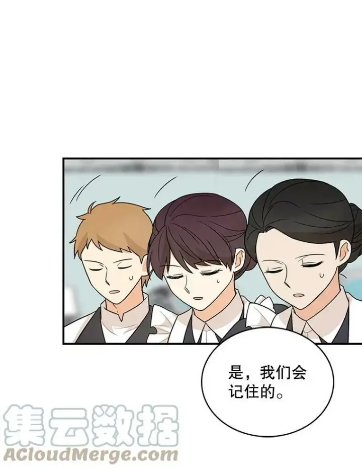 《反派的继母》51.毒杀图64