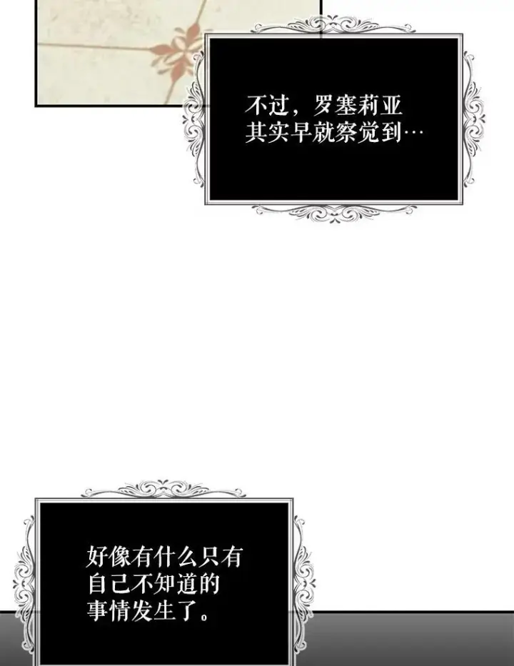 《反派的继母》51.毒杀图66