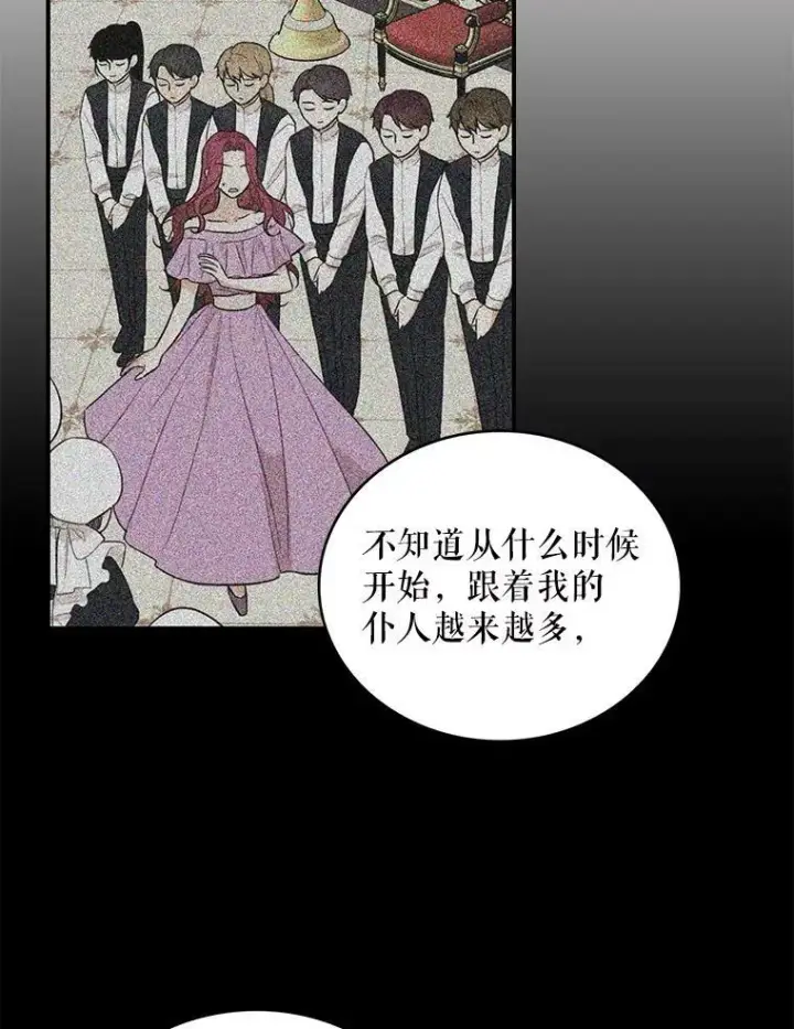 《反派的继母》51.毒杀图69