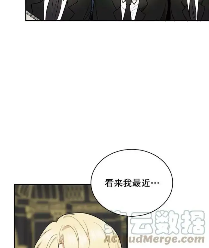 《反派的继母》51.毒杀图91