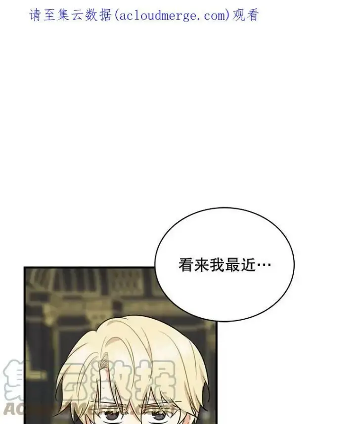 《反派的继母》51.毒杀图97