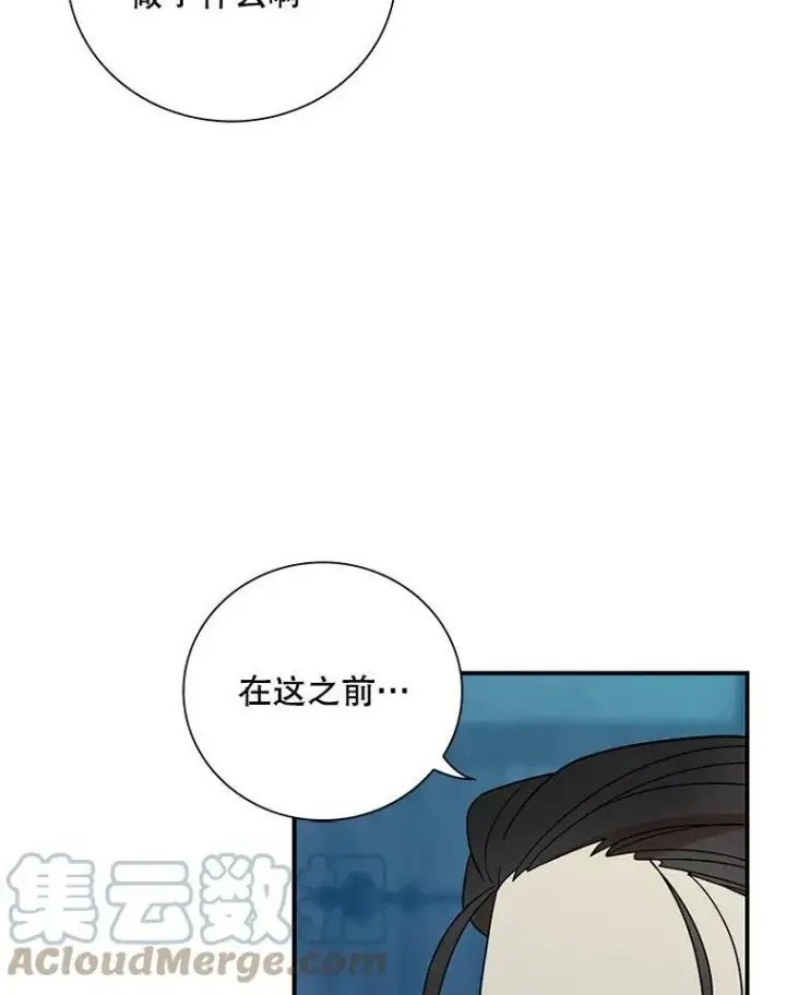 《反派的继母》52.唯一的弱点图13