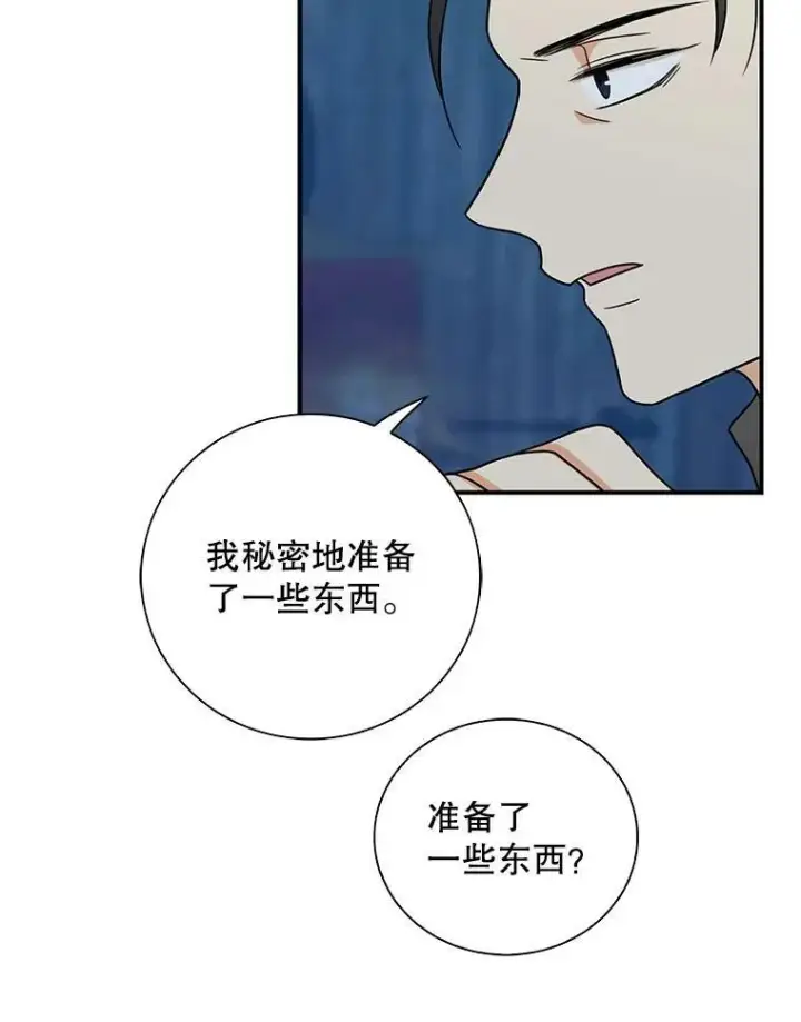 《反派的继母》52.唯一的弱点图14