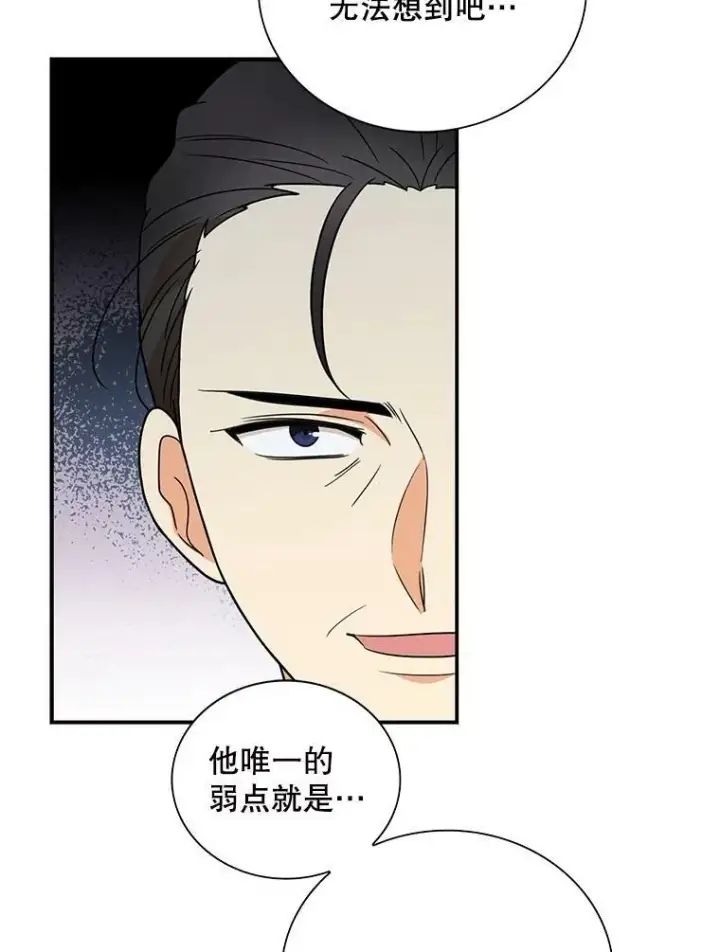 《反派的继母》52.唯一的弱点图20