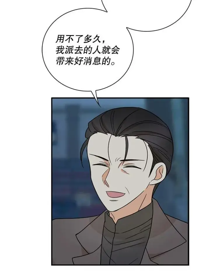 《反派的继母》52.唯一的弱点图30