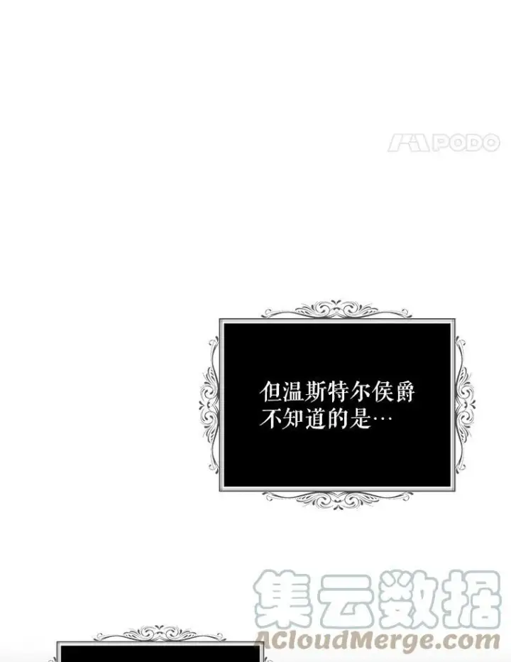 《反派的继母》52.唯一的弱点图31
