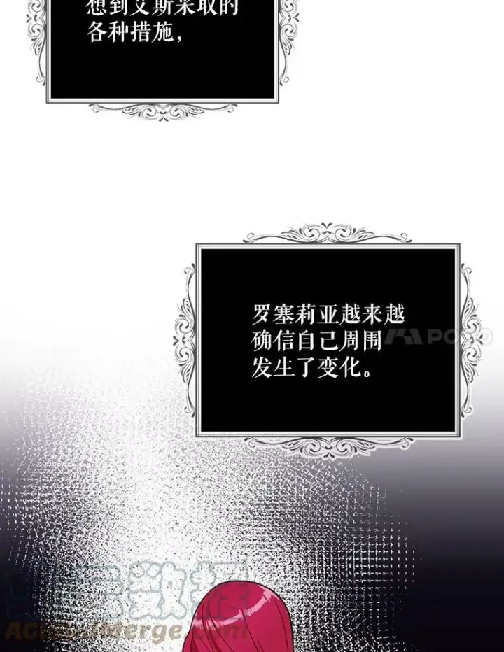 《反派的继母》52.唯一的弱点图34