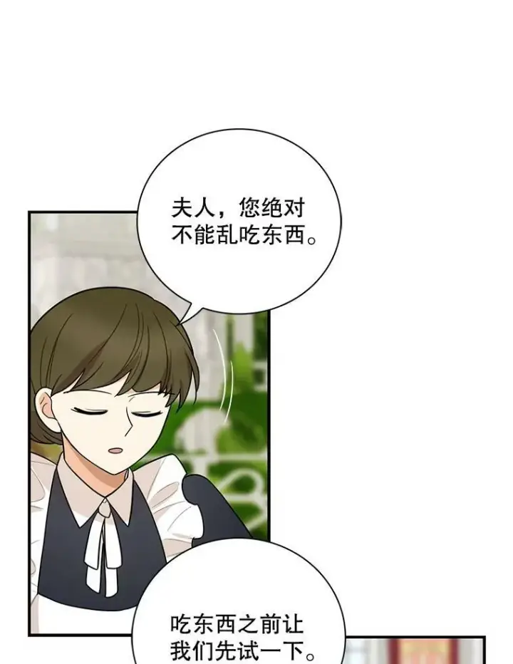 《反派的继母》52.唯一的弱点图36