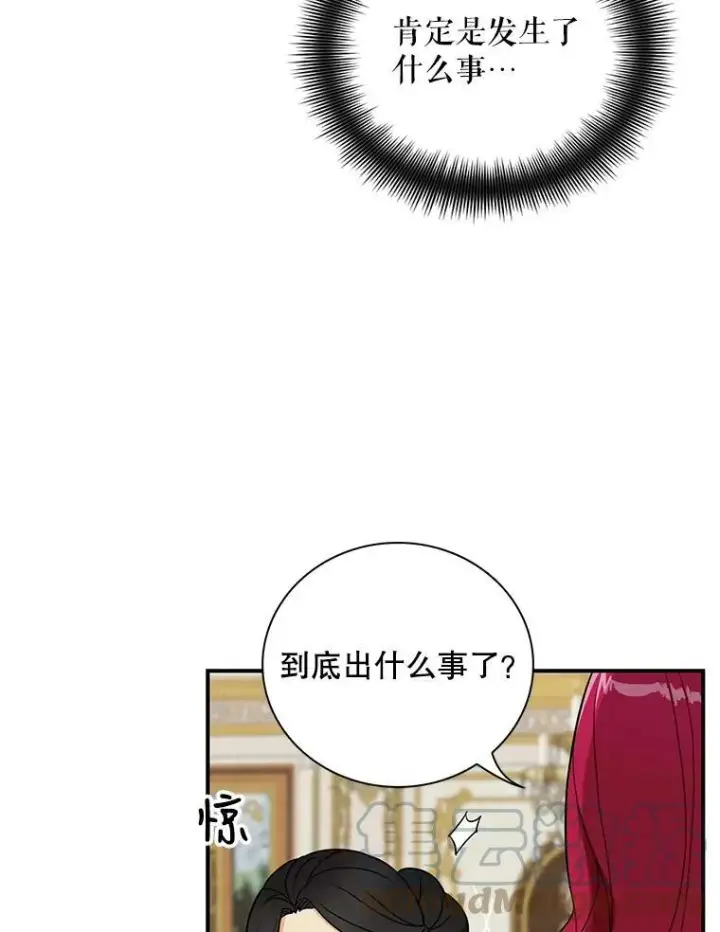 《反派的继母》52.唯一的弱点图40
