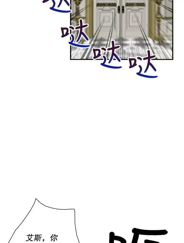 《反派的继母》52.唯一的弱点图53