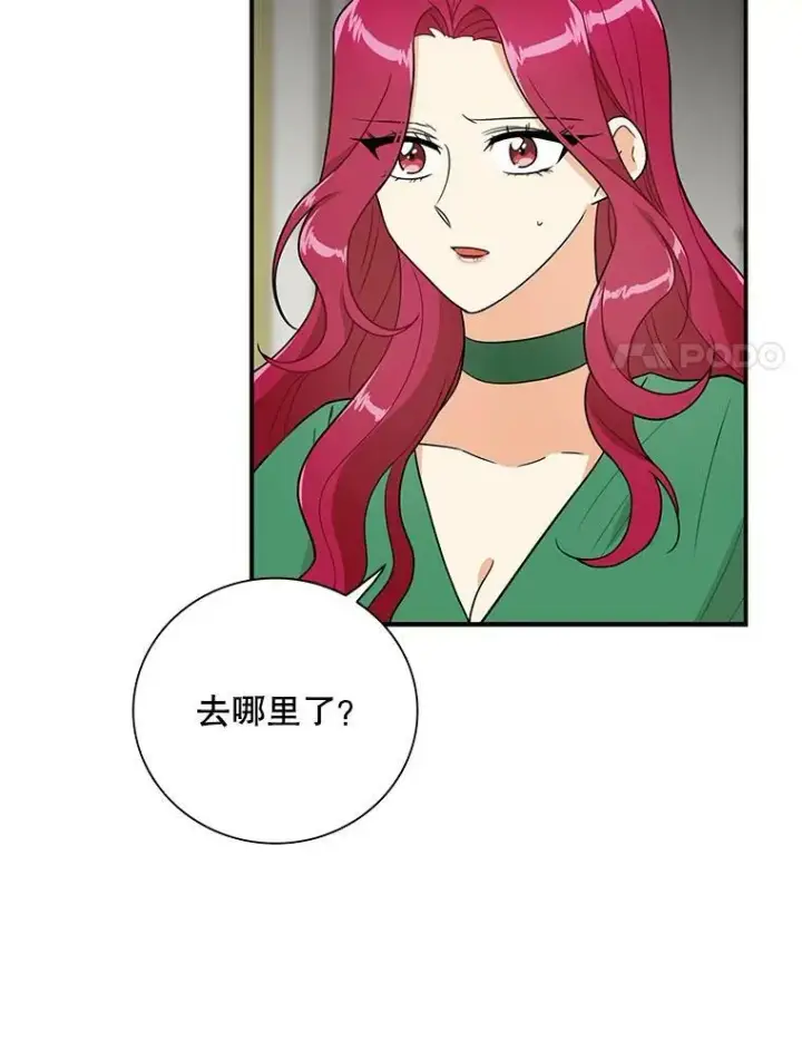 《反派的继母》52.唯一的弱点图57
