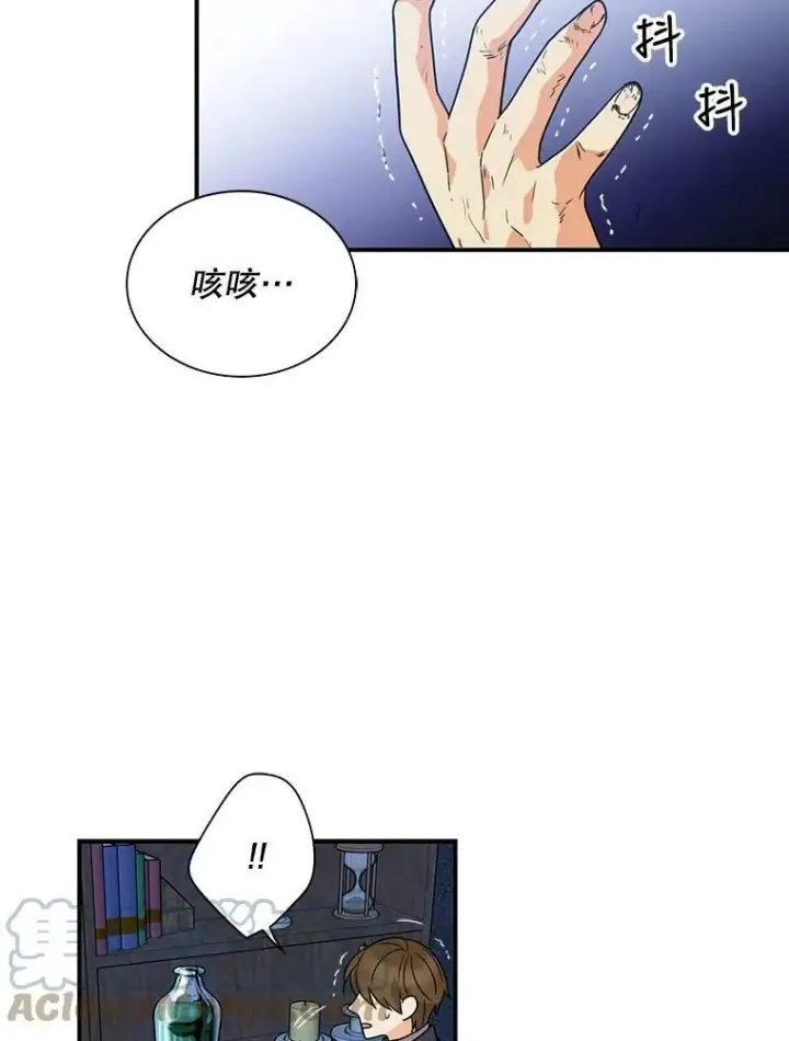 《反派的继母》52.唯一的弱点图64