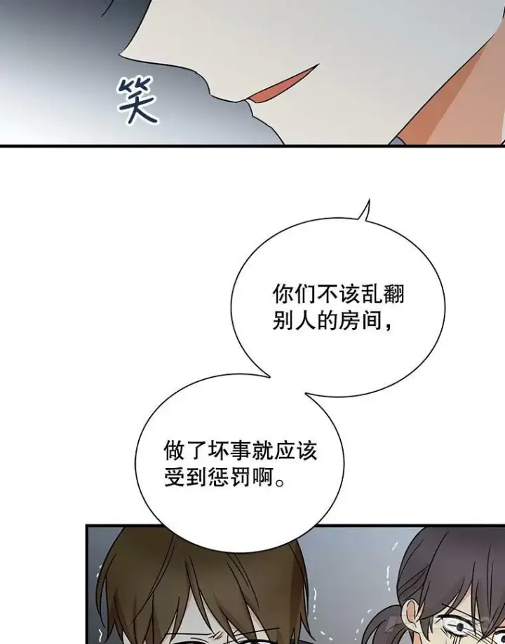 《反派的继母》52.唯一的弱点图77