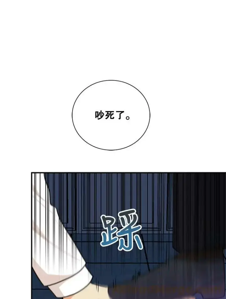 《反派的继母》52.唯一的弱点图85