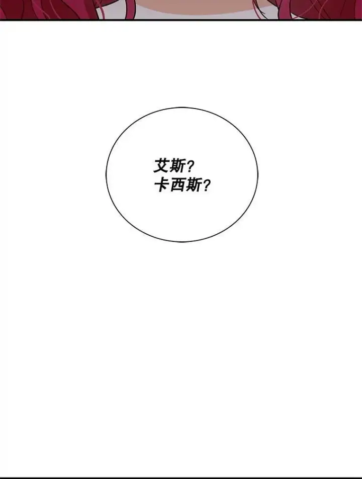 《反派的继母》52.唯一的弱点图89
