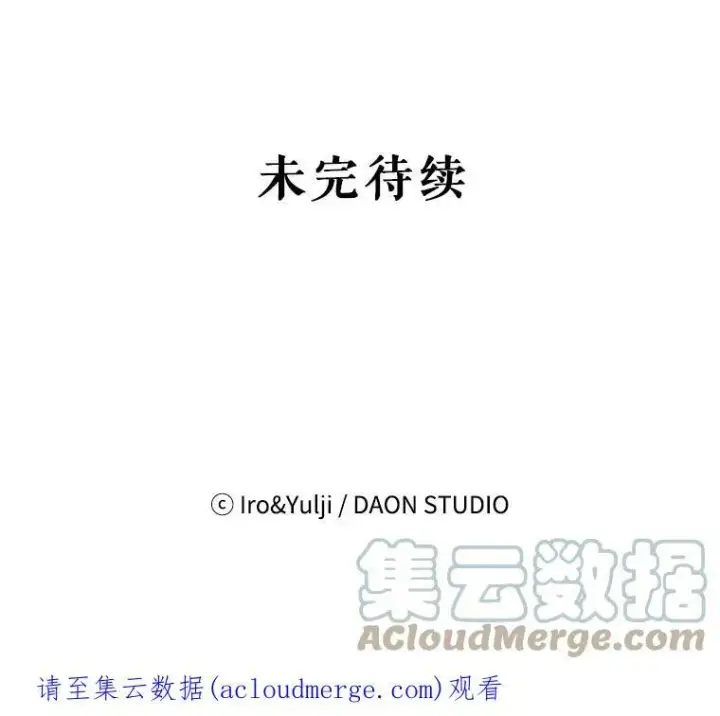 《反派的继母》52.唯一的弱点图94