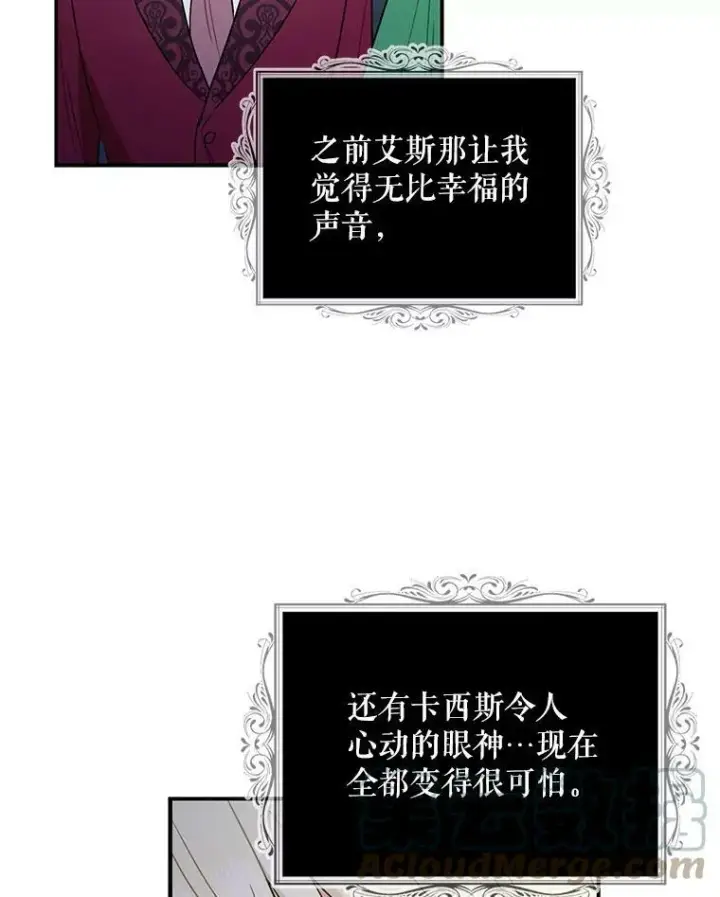 《反派的继母》53.真相暴露图13