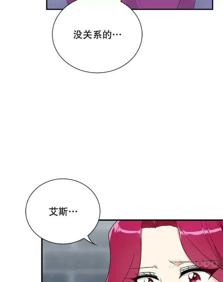 《反派的继母》53.真相暴露图24