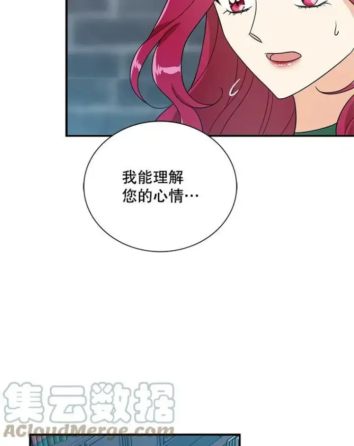《反派的继母》53.真相暴露图25