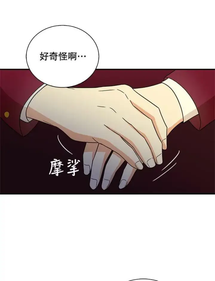 《反派的继母》53.真相暴露图47