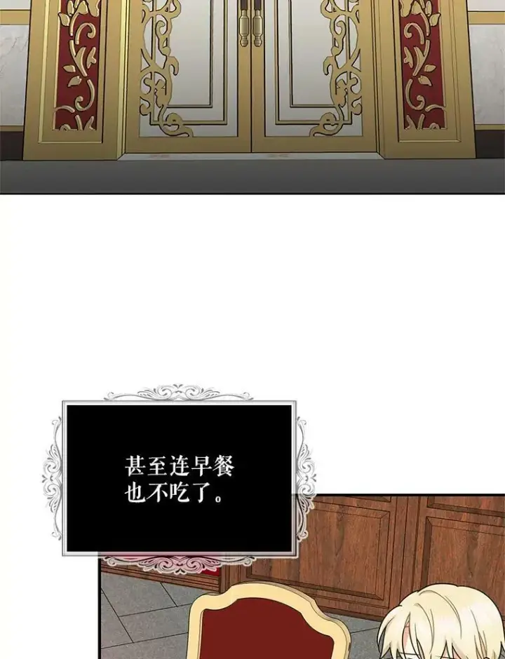 《反派的继母》53.真相暴露图53