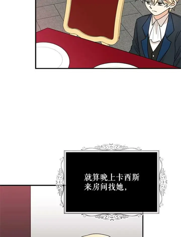 《反派的继母》53.真相暴露图54