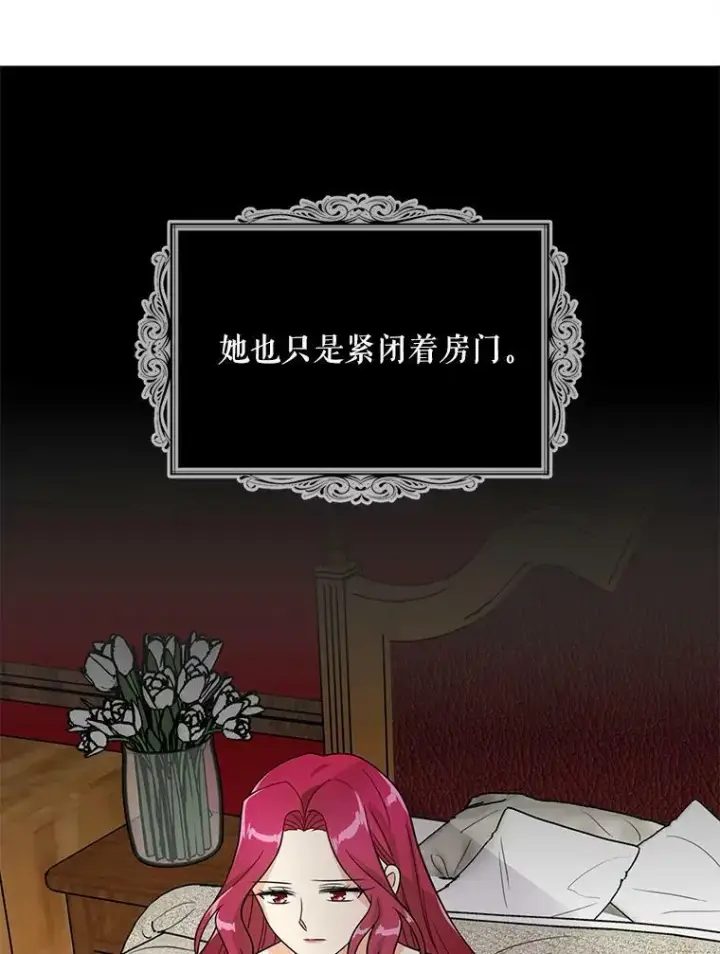 《反派的继母》53.真相暴露图56