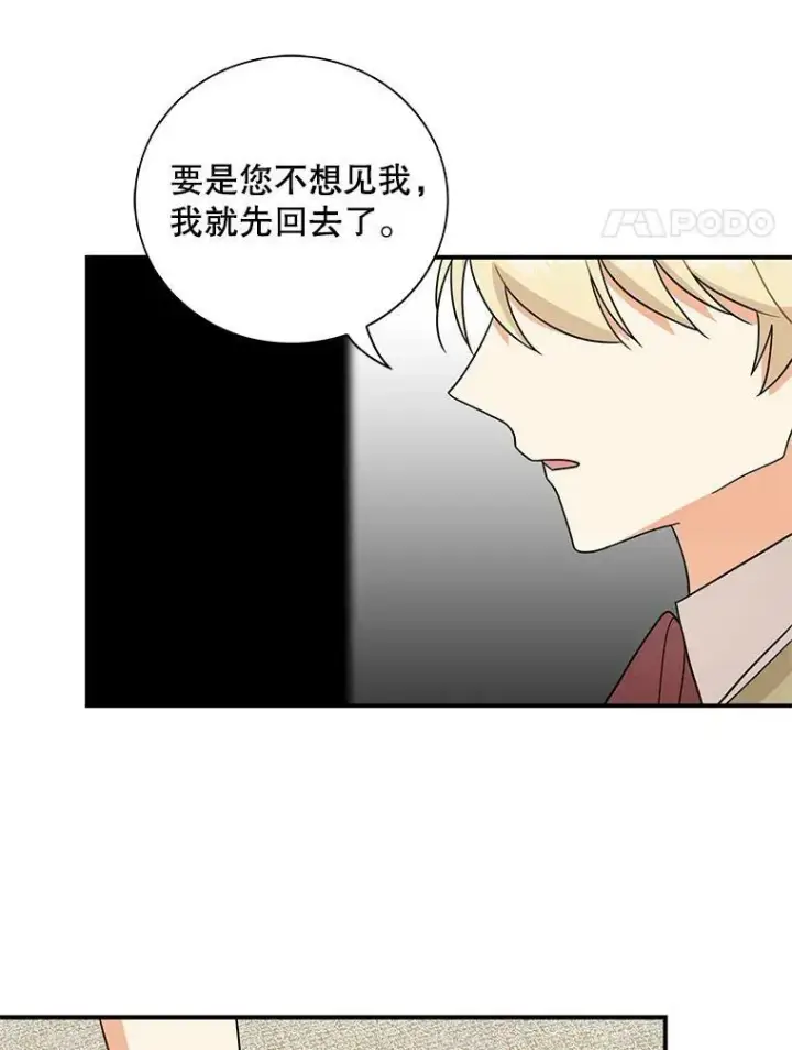 《反派的继母》53.真相暴露图68