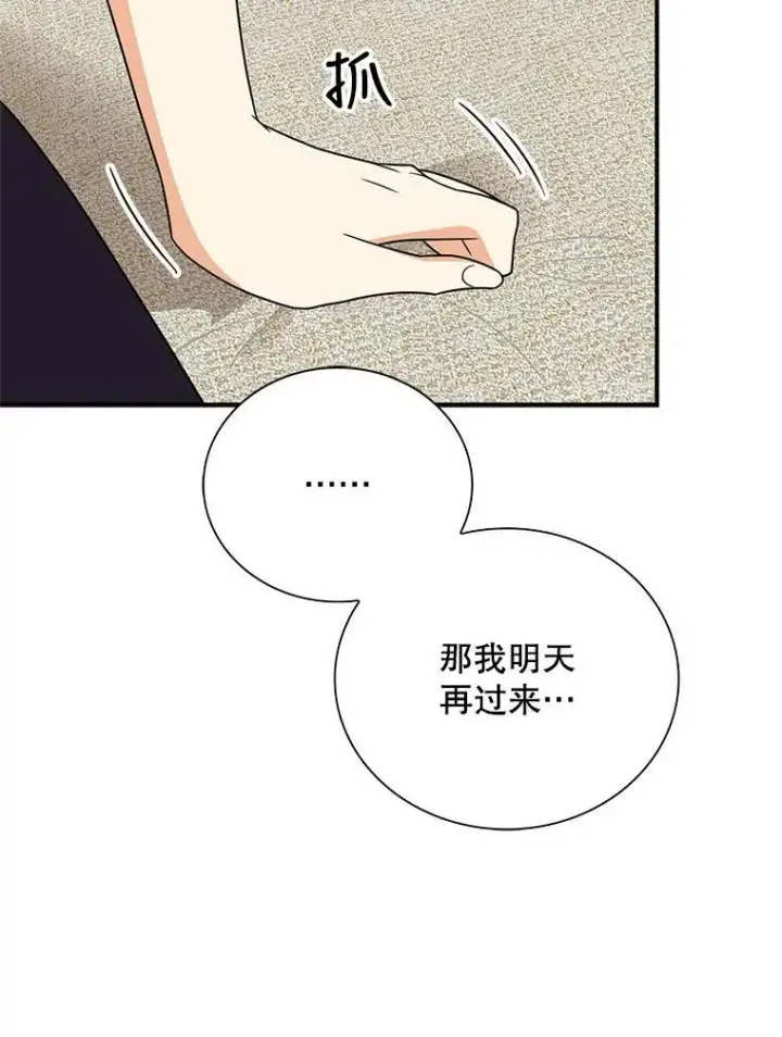 《反派的继母》53.真相暴露图69