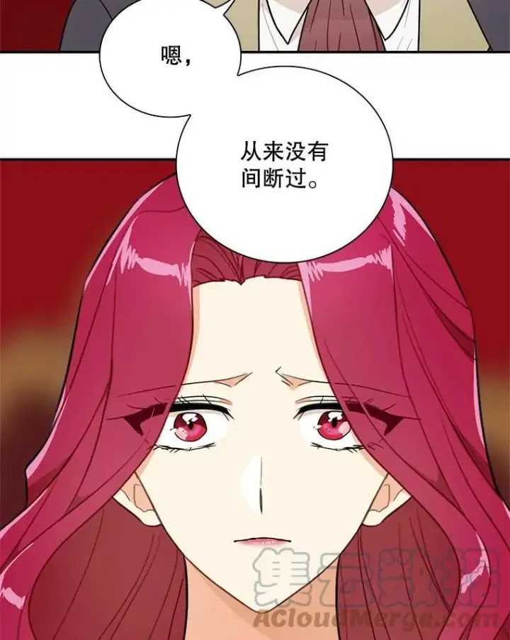 《反派的继母》54.艾斯的坦白图10
