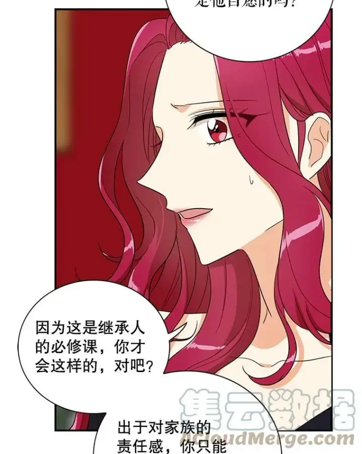 《反派的继母》54.艾斯的坦白图13