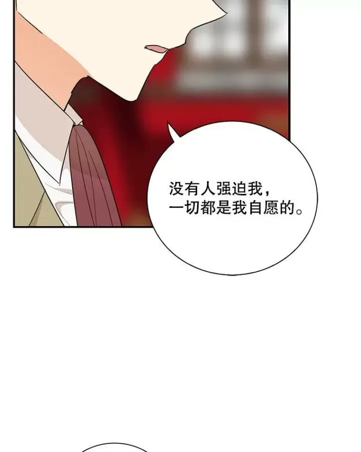 《反派的继母》54.艾斯的坦白图15