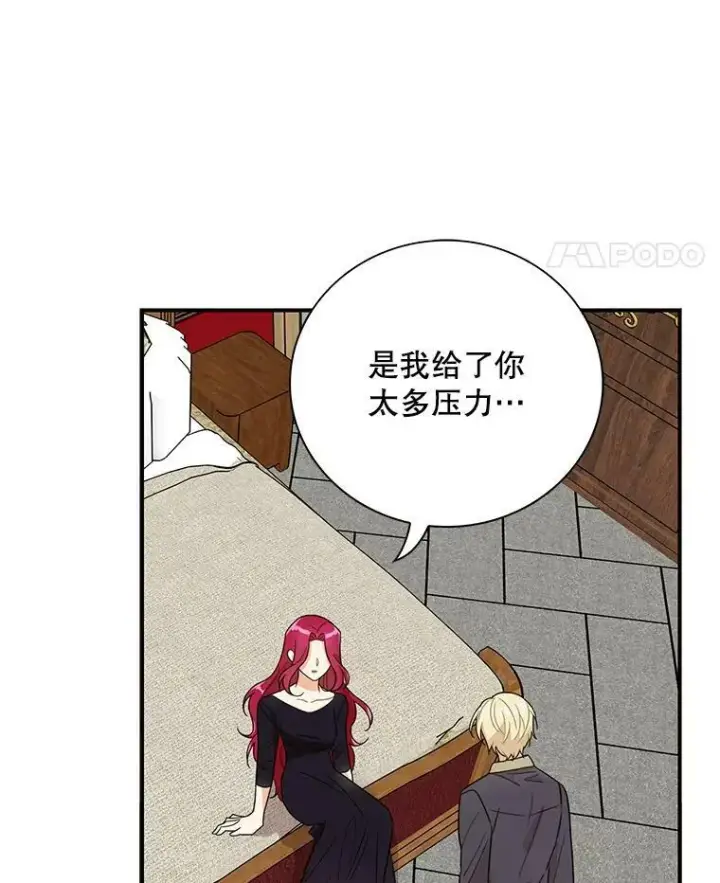 《反派的继母》54.艾斯的坦白图18
