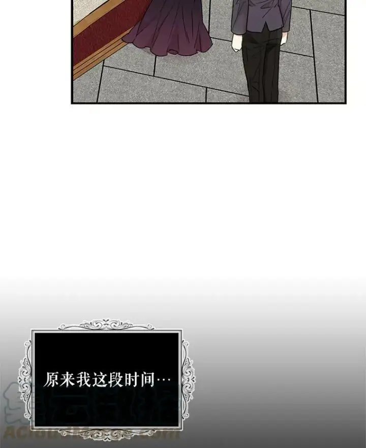 《反派的继母》54.艾斯的坦白图19