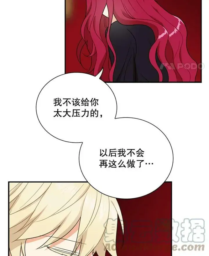 《反派的继母》54.艾斯的坦白图25