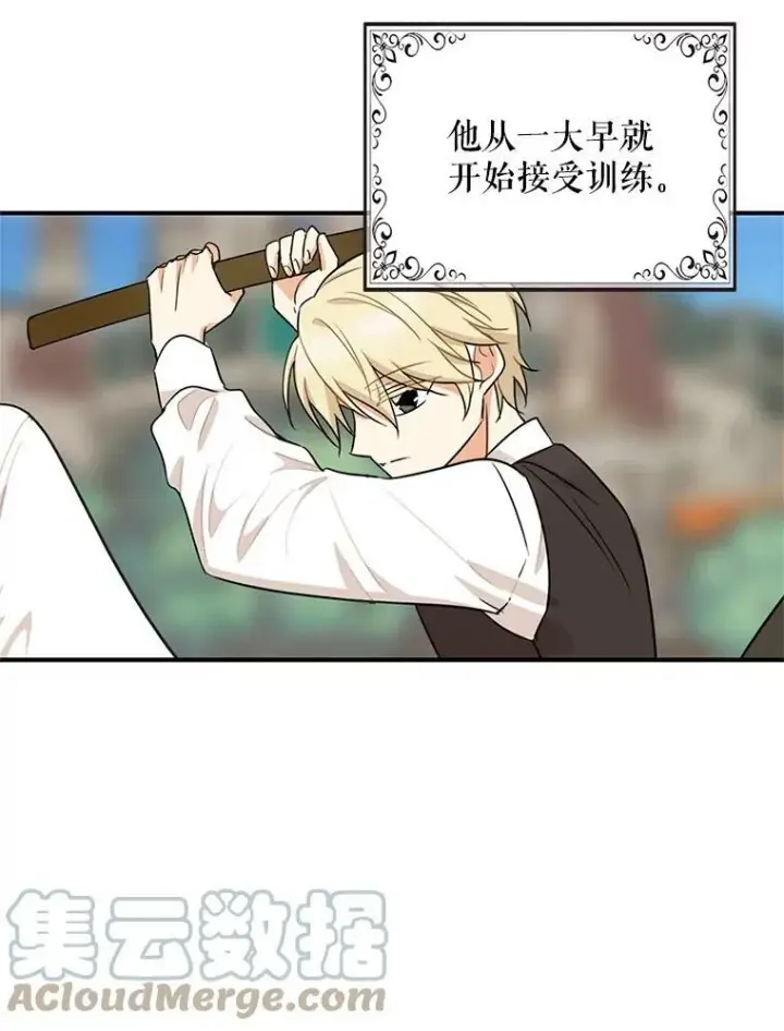 《反派的继母》54.艾斯的坦白图37