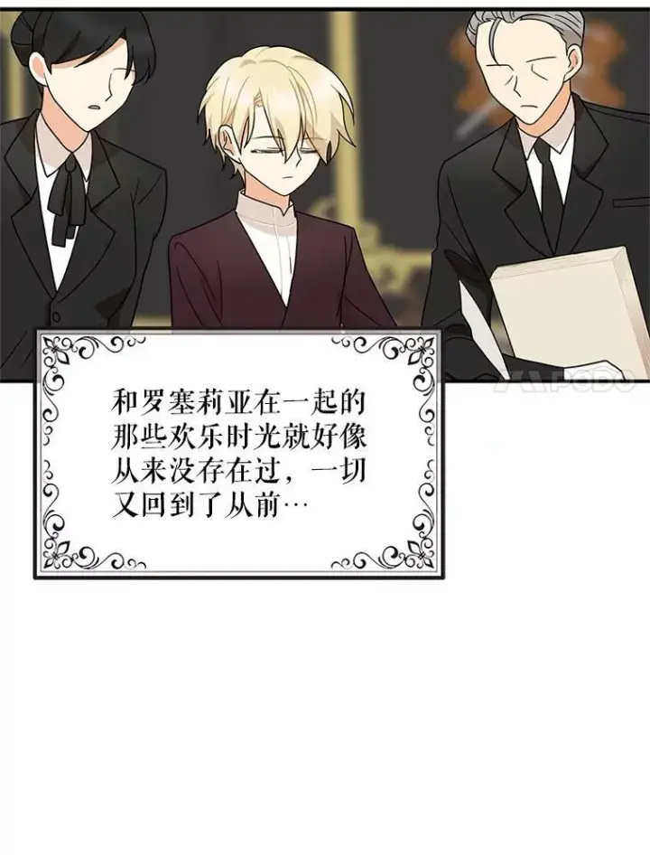 《反派的继母》54.艾斯的坦白图38