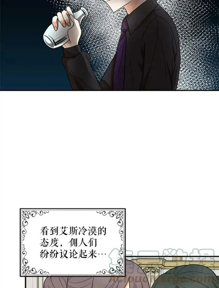 《反派的继母》54.艾斯的坦白图40