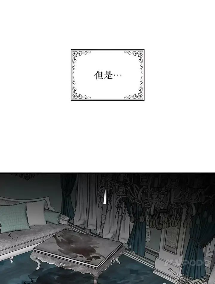 《反派的继母》54.艾斯的坦白图44