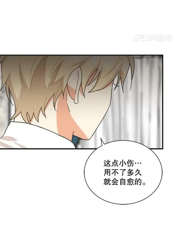 《反派的继母》54.艾斯的坦白图48