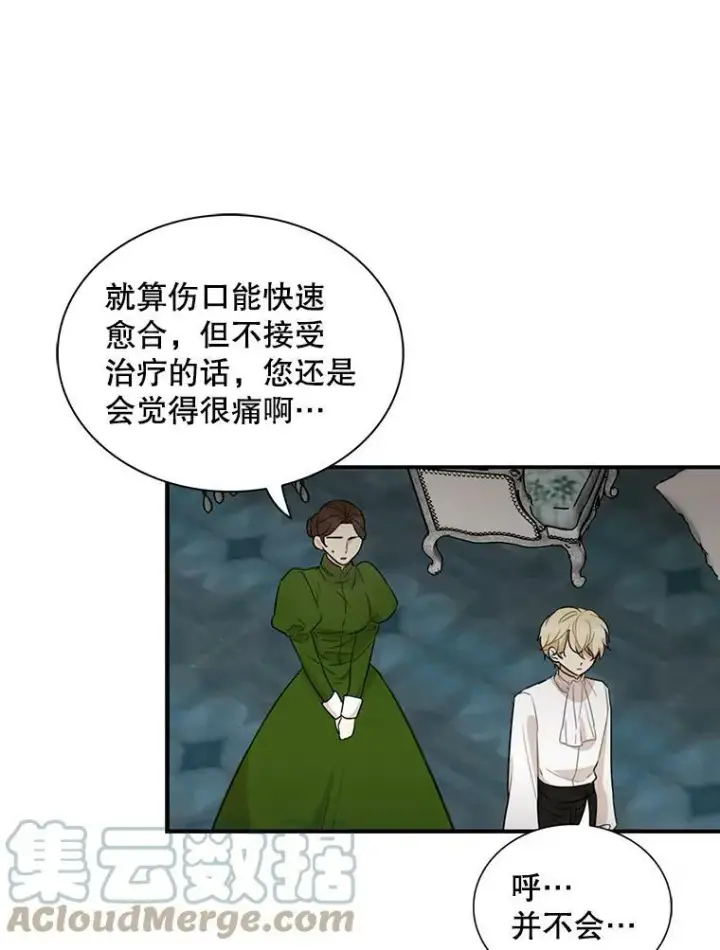 《反派的继母》54.艾斯的坦白图49